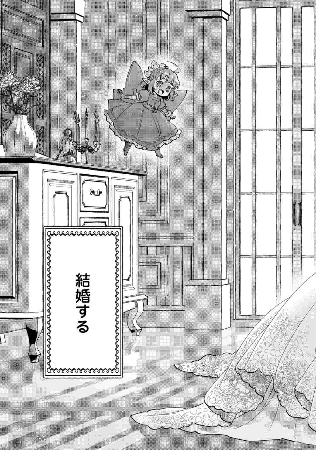 ISEKAI DE CAFÉ O KAITEN SHIMASHITA. Chapter 110 - Page 3
