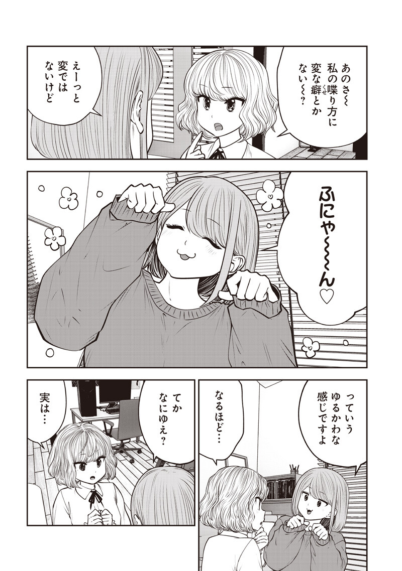 KOUIU NO GAII Chapter 62.1 page 3 - nihonkuni.com