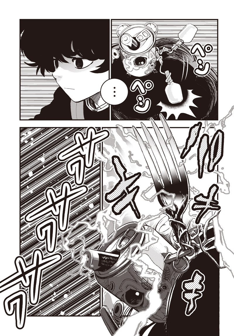 BUG EGO Chapter 22 - Page 3