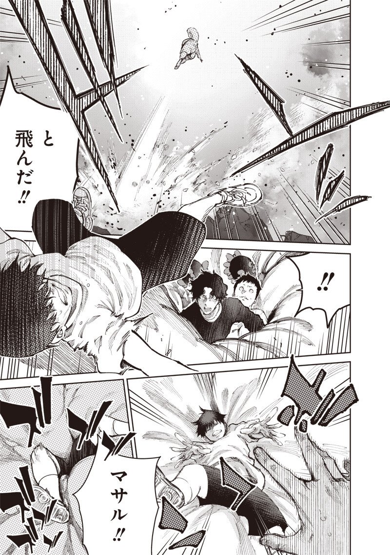 MINNA SHINJAE Chap 14.2 - Pic 3