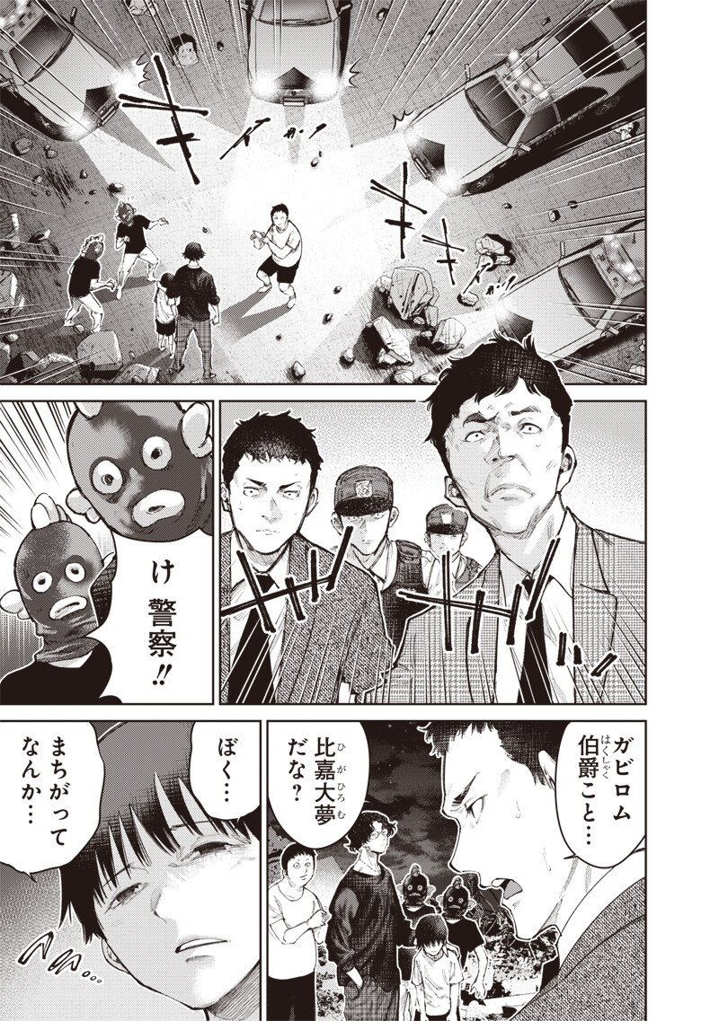 MINNA SHINJAE Chapter 15.1 - Page 3