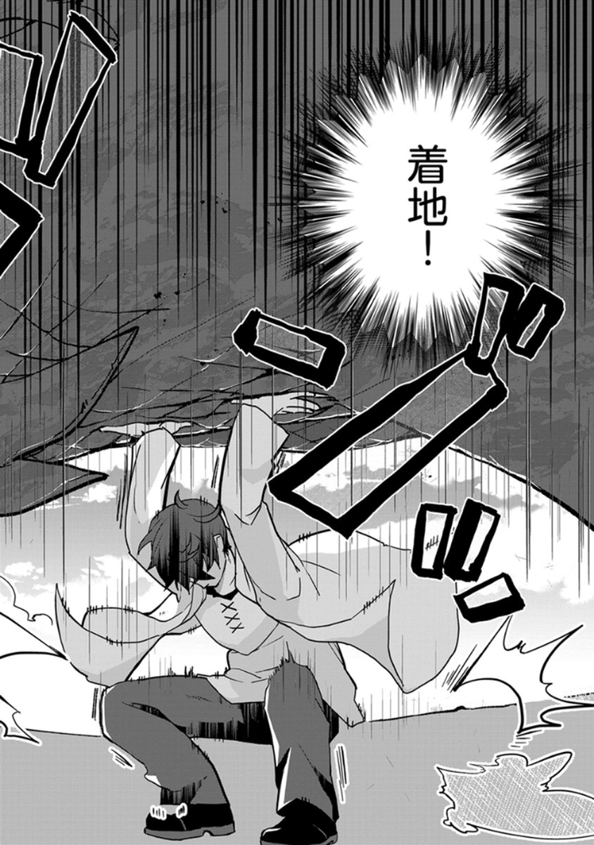 MUJIKAKU SAIKOU TANK NO OKASHINA BOKUJOU Chapter 2 - Page 8