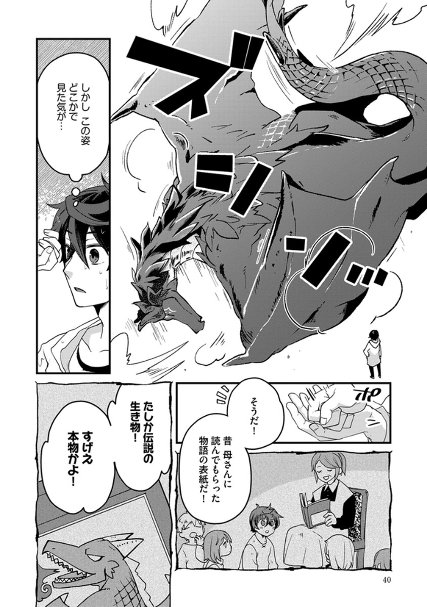 MUJIKAKU SAIKOU TANK NO OKASHINA BOKUJOU Chapter 2 - Page 10