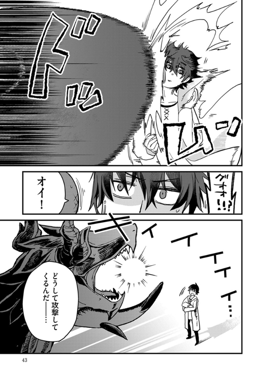 MUJIKAKU SAIKOU TANK NO OKASHINA BOKUJOU Chapter 2 - Page 13