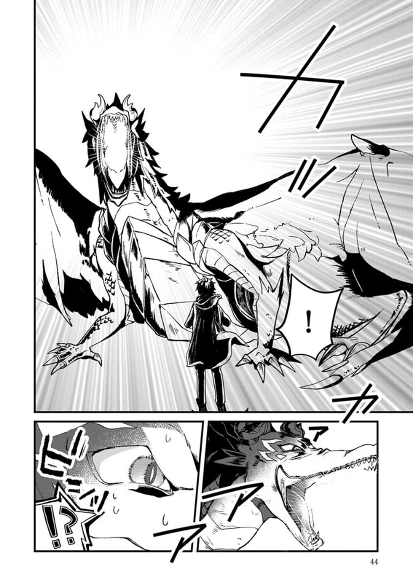 MUJIKAKU SAIKOU TANK NO OKASHINA BOKUJOU Chapter 2 - Page 14