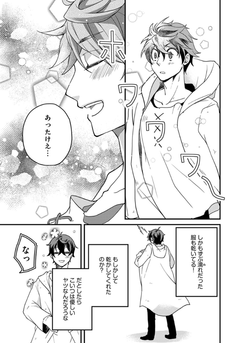 MUJIKAKU SAIKOU TANK NO OKASHINA BOKUJOU Chapter 2 - Page 15