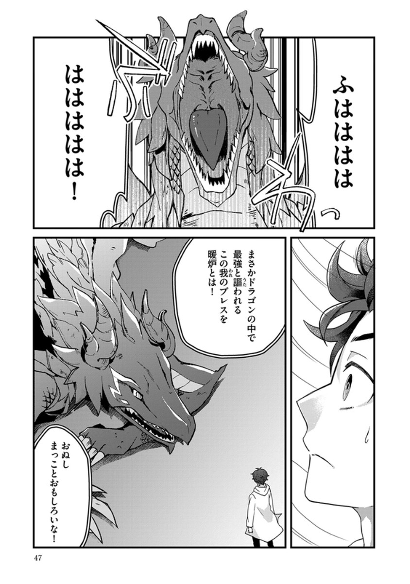 MUJIKAKU SAIKOU TANK NO OKASHINA BOKUJOU Chapter 2 - Page 17
