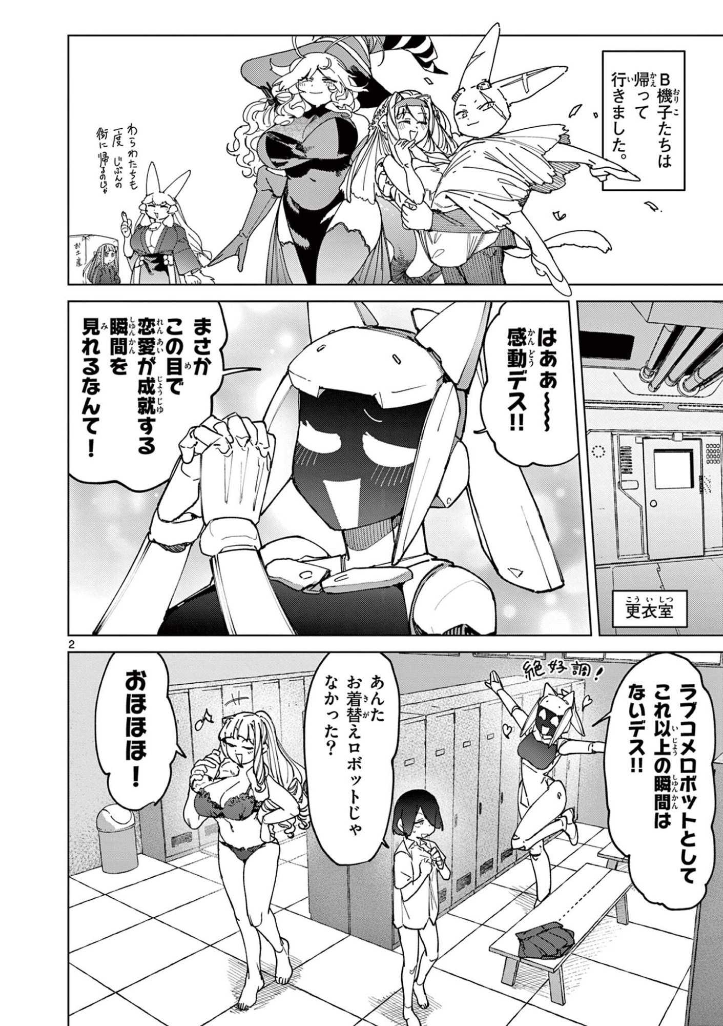 GIANT OJOUSAMA Chapter 175 page 4 - nihonkuni.com