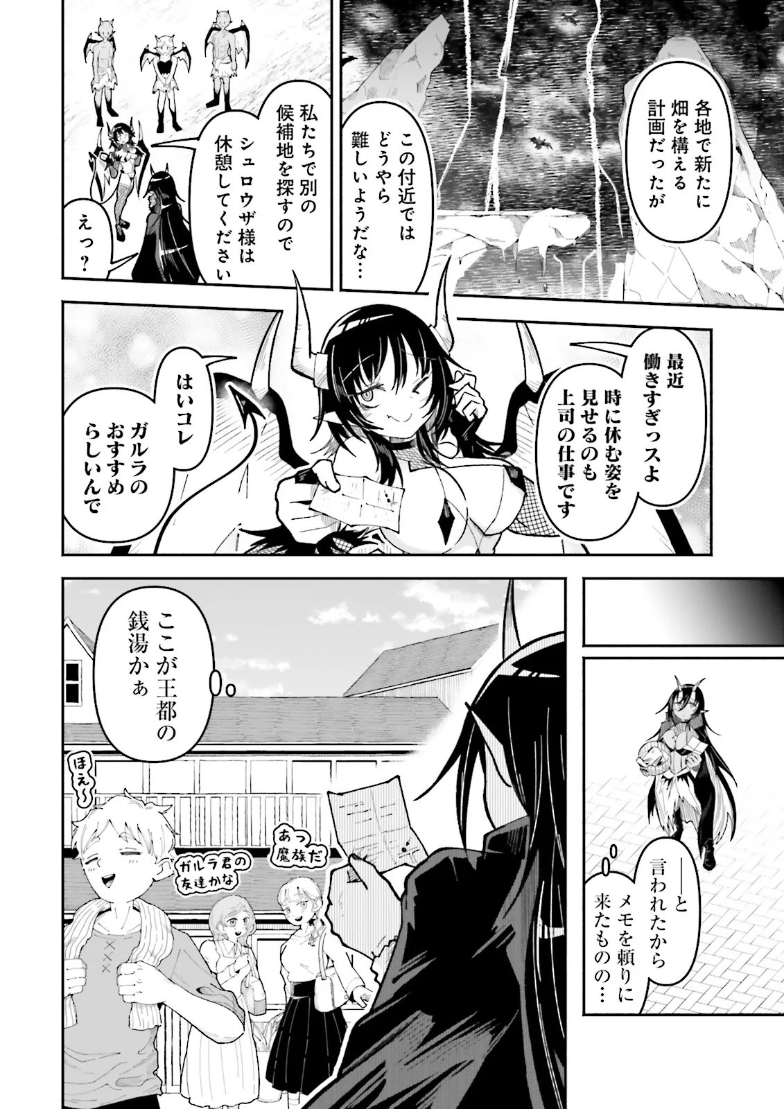 ISEKAI DE HAISHIN KATSUDOU WO SHITARA TAIRYOU NO YANDERE SHINJA WO UMIDASHITE SHIMATTA KEN Chapter 72.1 - Page 4