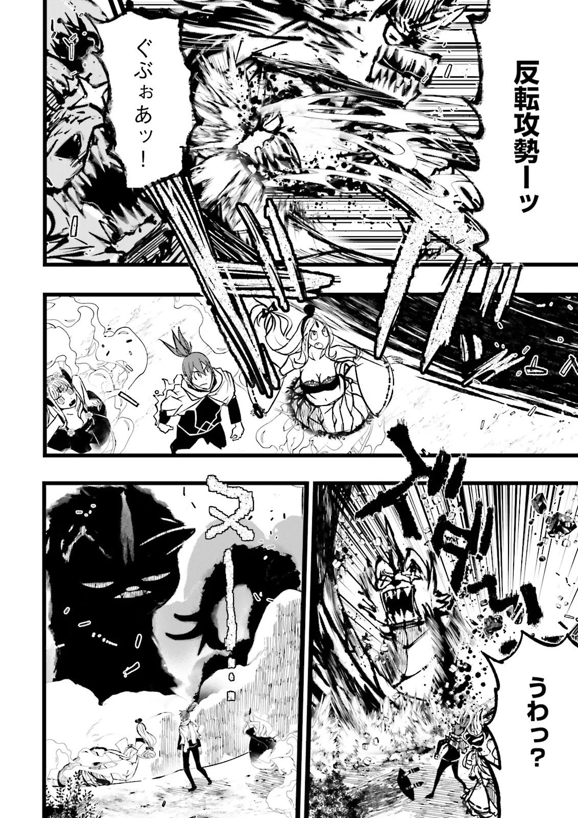 SUKIRU GA NAKEREBA REBERUWOAGERU ~ 99 GA KANSUTO NO SEKAI DE REBERU 800 MAN KARA SUTATO ~ Chapter 63.3 - Page 4