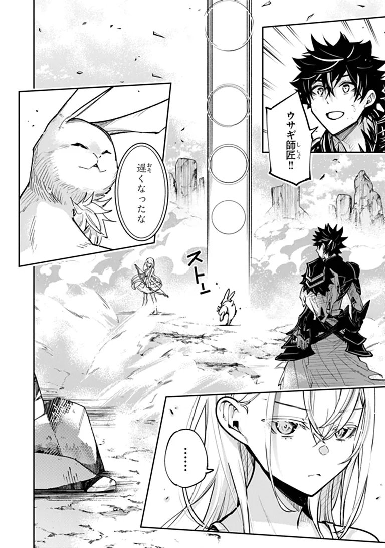 ISEKAI DE CHEAT SKILL WO TE NI SHITA ORE WA, GENJITSU SEKAI WO MO MUSOU SURU ~LEVEL UP WA JINSEI WO KAETA~ (MANGA) - RAW Chapter 38.1 page 4 - nihonkuni.com