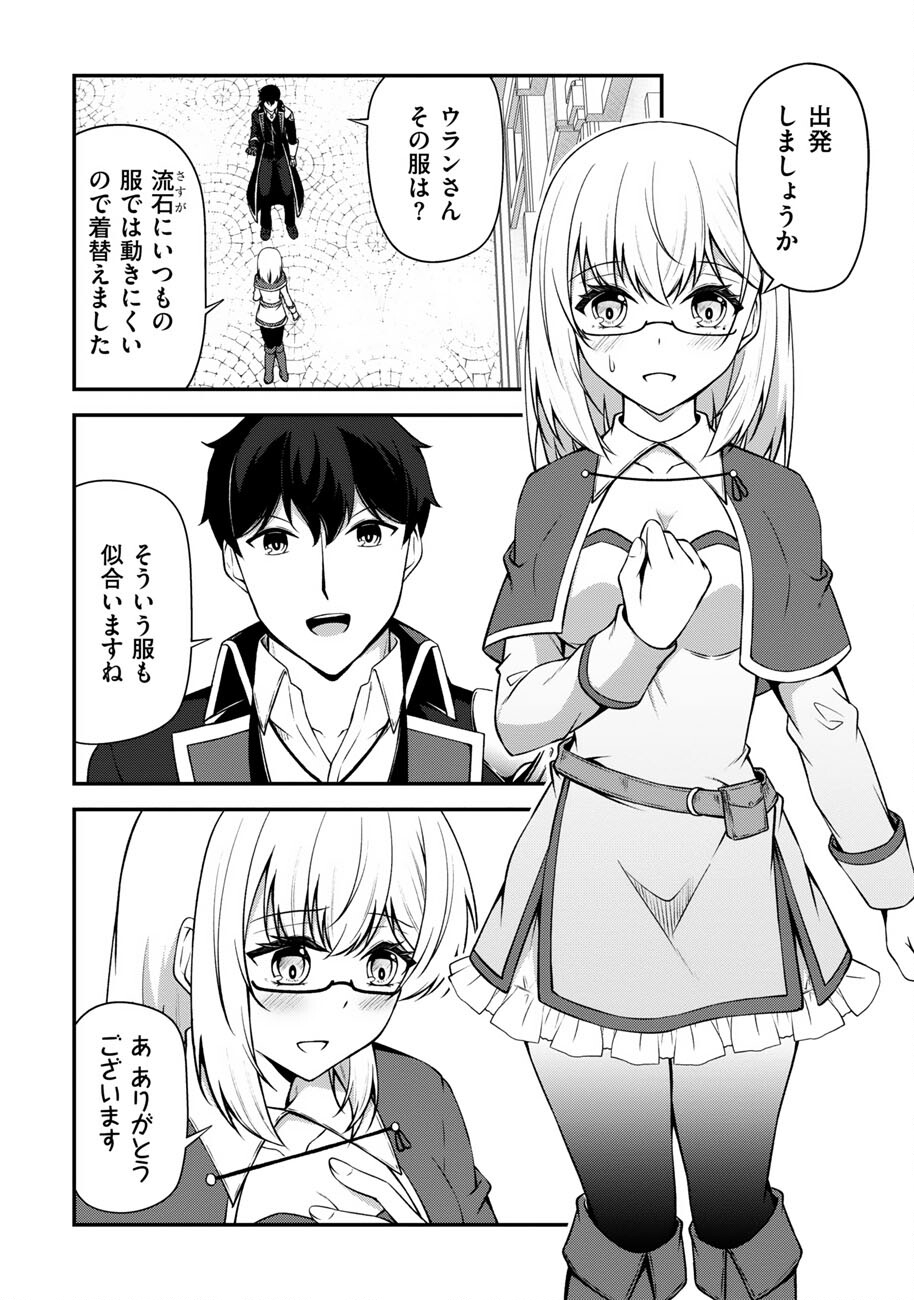 OOTE GIRUDO DE 10 NINBUN HATARAITE IRU CHOU YUUSHUUNA ORE WO KUBITTE MAZI DESUKA? Chapter 28 - Page 4