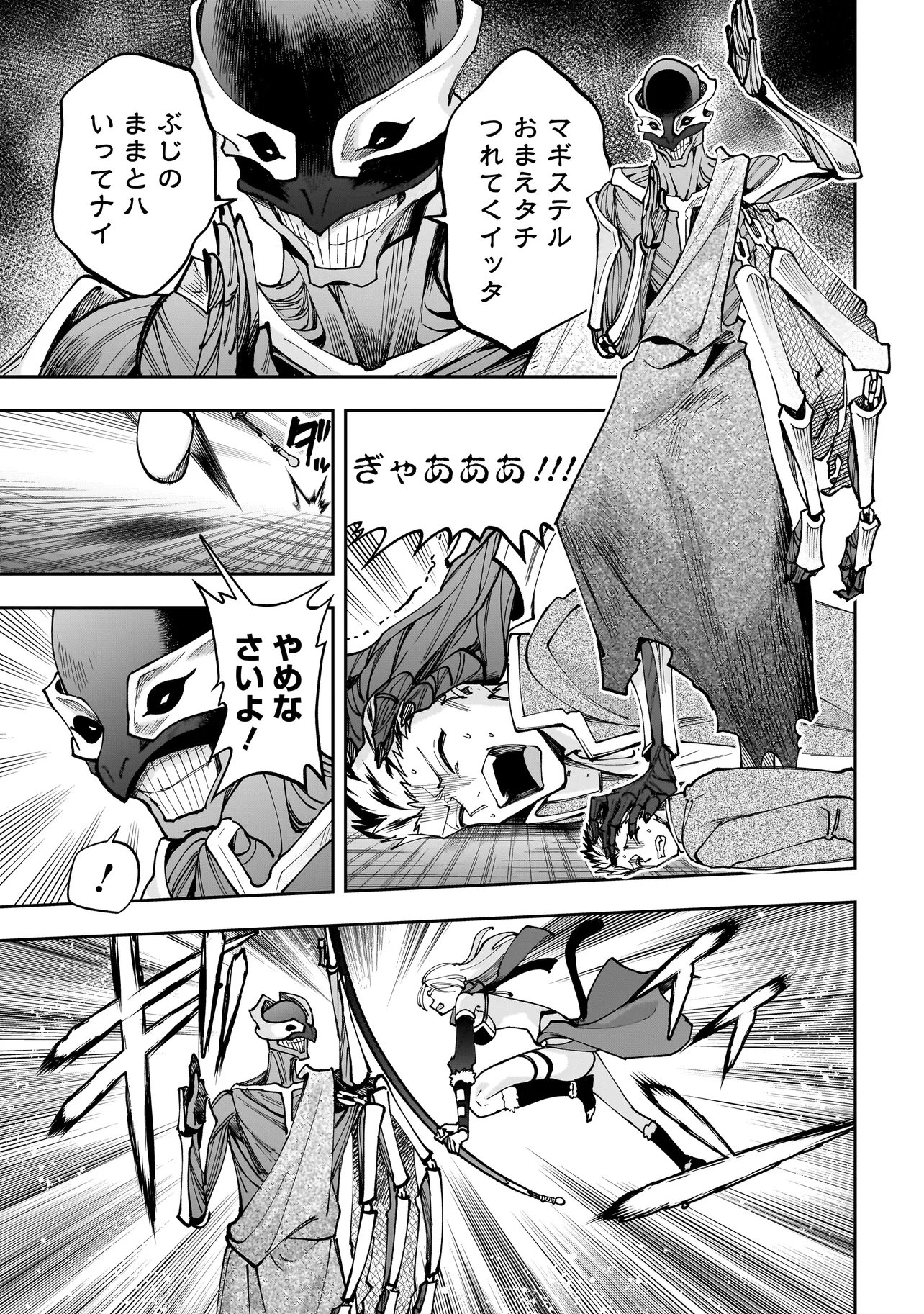 DUNGEON CLASSROOM Chapter 11.2 - Page 4