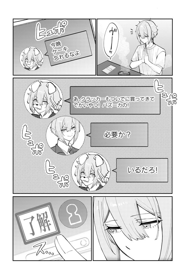 KIDOU SENSHI GUNDAM: SUISEI NO MAJO - SEISHUN FRONTIER - RAW Chapter 7.1 - Page 4