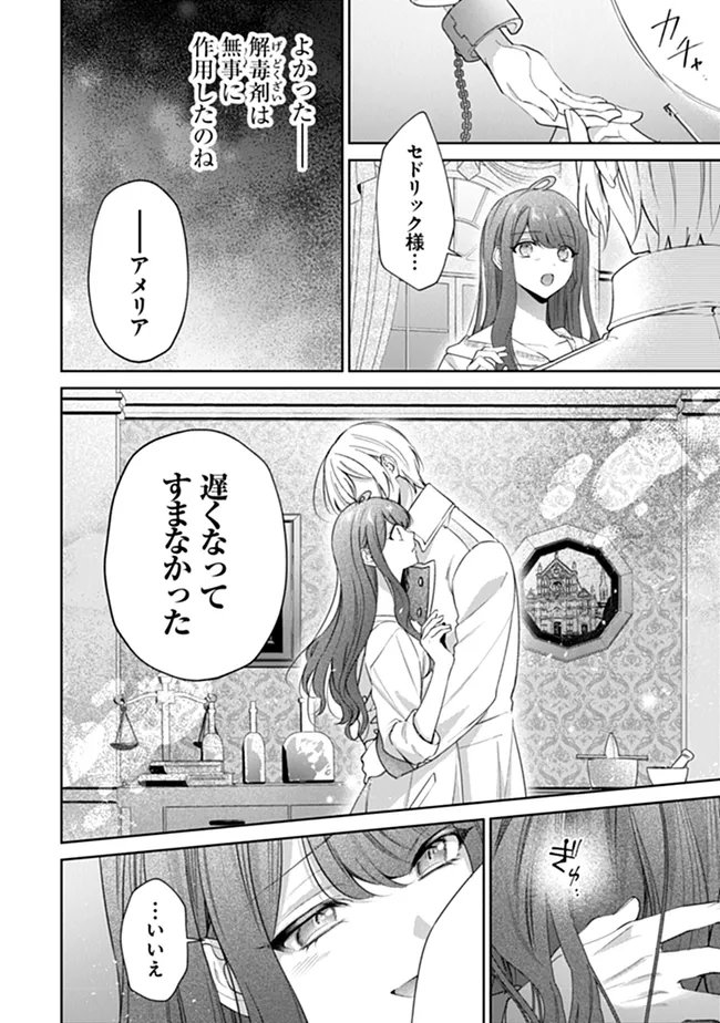 RISU NI NATTESHIMATTA KONYAKU SHA GA, KEGIRAI SHITEITA HAZU NO WATASHI NI TASUKE WO MOTOMETEKIMASHITA. Chapter 13.1 - Page 4