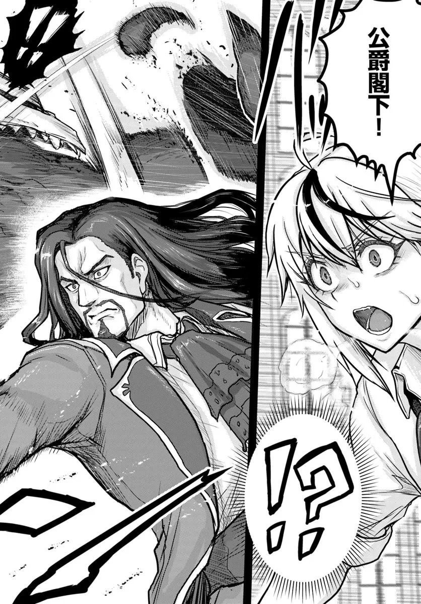 KAKURE TENSEI YUUSHA: CHEAT SKILL TO YUUSHA JOB O KAKUSHITE DAINI NO JINSEI O TANOSHIN DE YARU! (MANGA) Chapter 22.2 - Page 4
