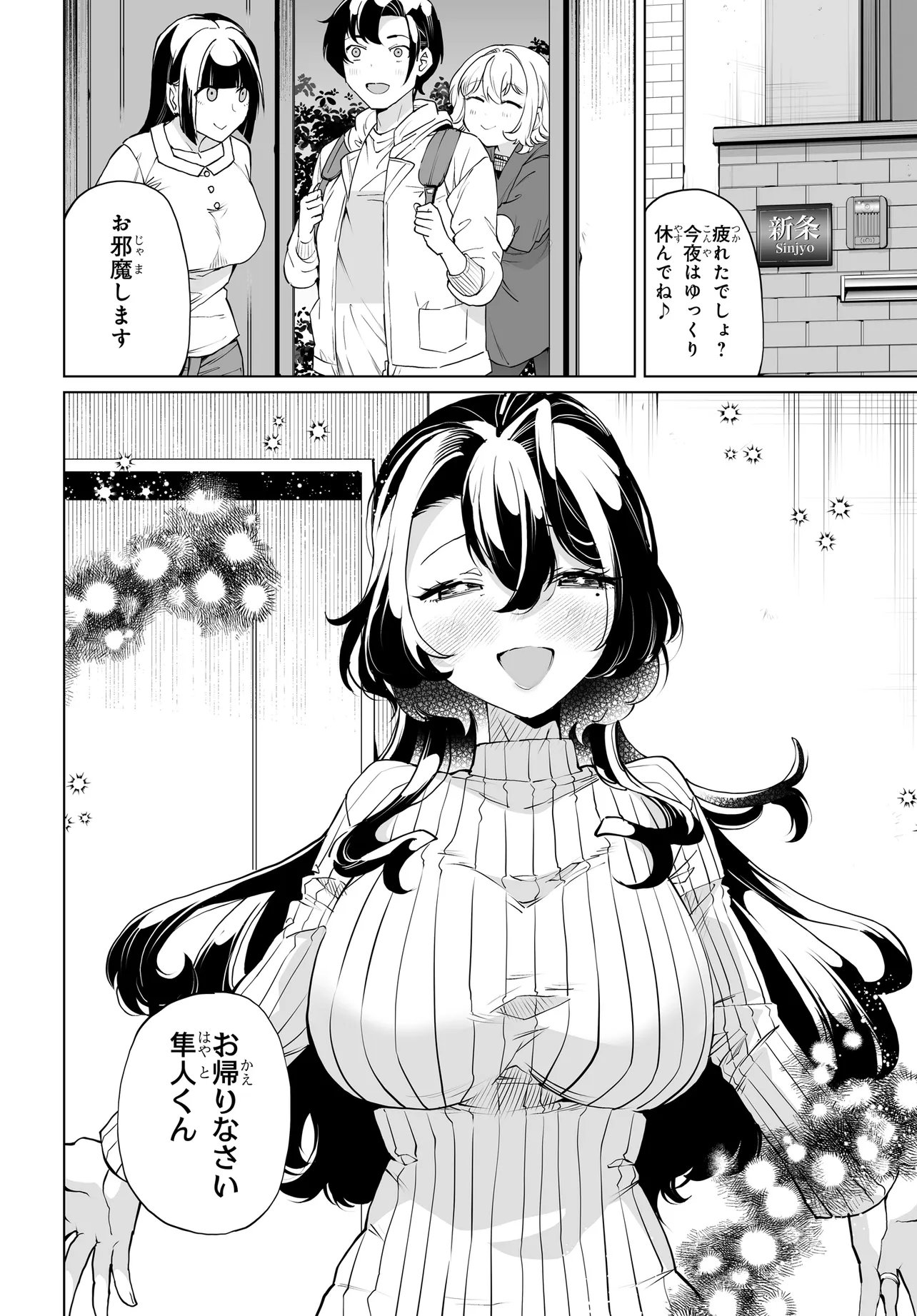 OTOKO GIRAI NA BIJIN SHIMAI O NAMAE MO TSUGEZU NI TASUKETARA ITTAI DOU NARU? (MANGA) Chapter 32 page 4 - nihonkuni.com