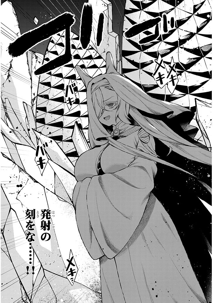 NOGAKU HAKASE NO ISEKAI MUSO KINKI NO CHISHIKI DE KIZUKU MONSTER MUSUME HAREM Chapter 34.2 - Page 4