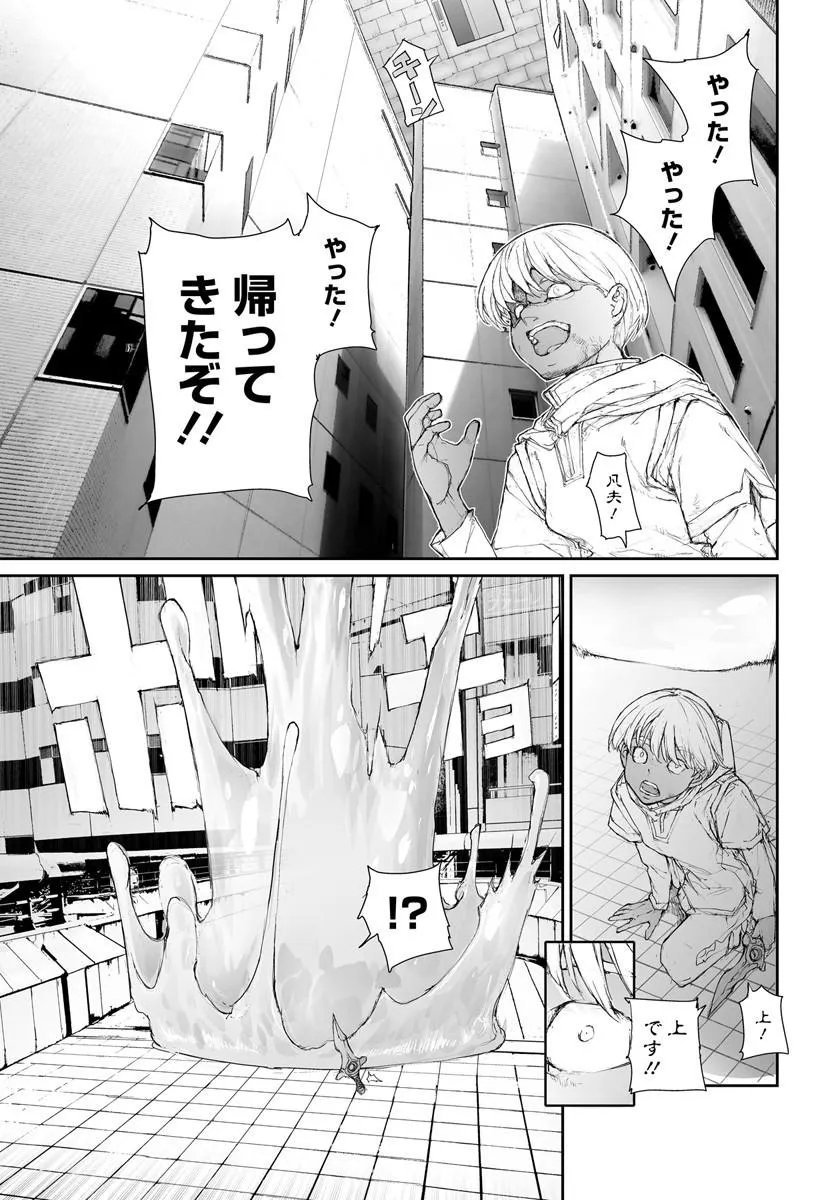 BENRIYA SAITOU-SAN, ISEKAI NI IKU Chapter 373 page 4 - nihonkuni.com