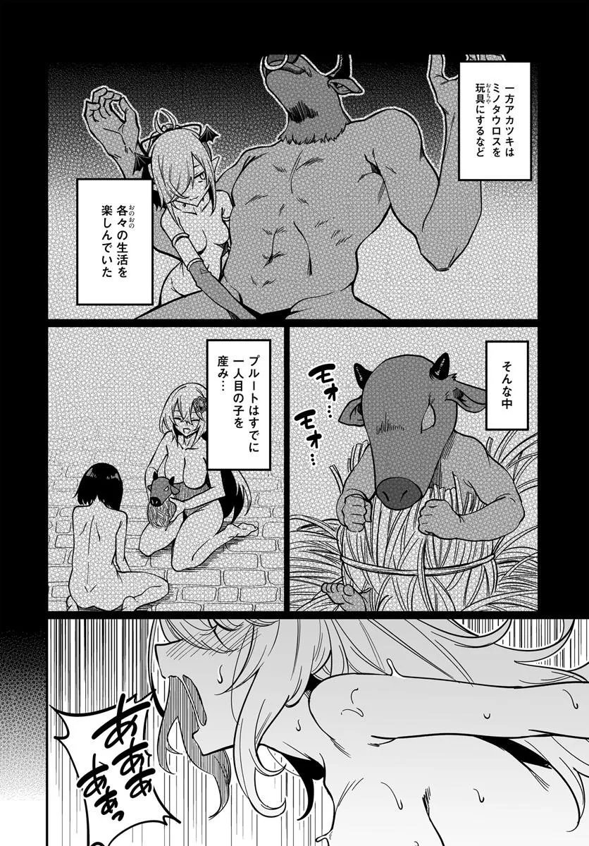 THE IMMORTAL GIRL'S NURSERY TRAVELOGUE Chapter 25.1 - Page 4