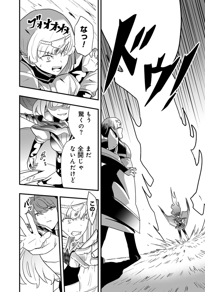 ISEKAI DE TEIMU SHITA SAIKYOU NO TSUKAIMA WA, OSANANAJIMI NO BISHOUJO DESHITA - RAW Chap 36.1 - Pic 4