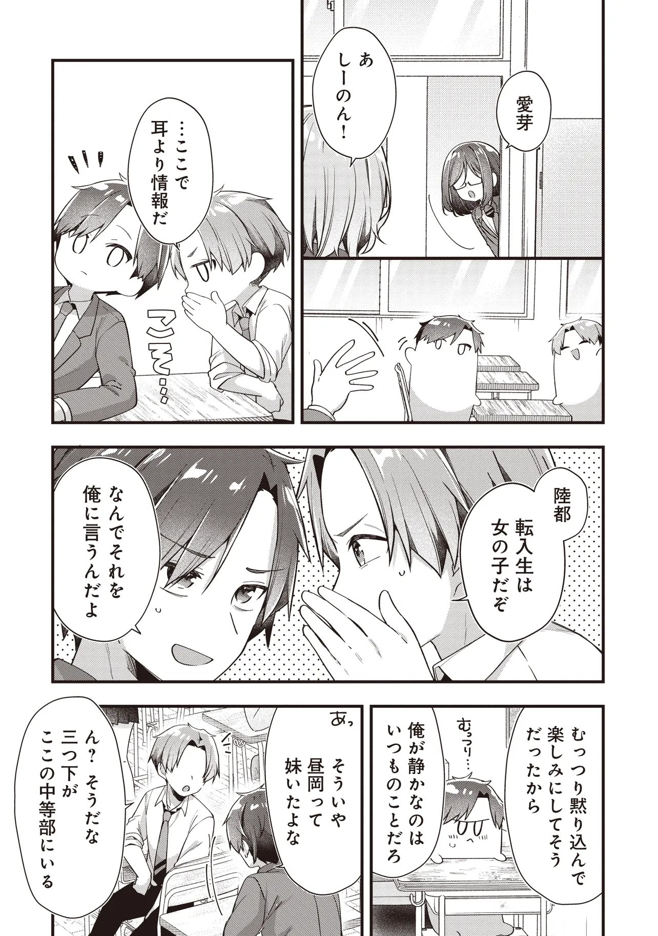 GIMAI 5-NIN IRU Chapter 4.1 - Page 4
