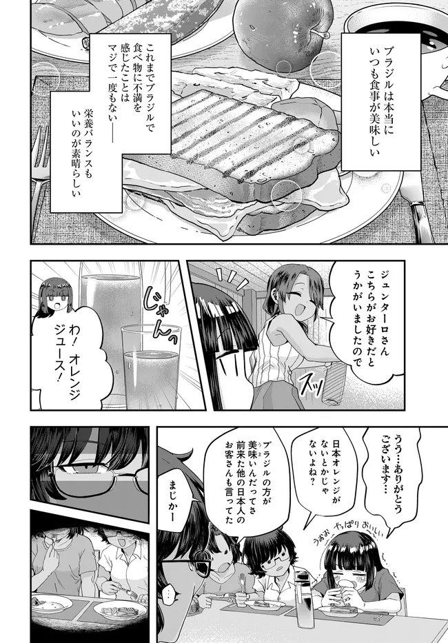 NABE NI DANGAN WO UKE NAGARA TRANSIT Chap 5 - Pic 4