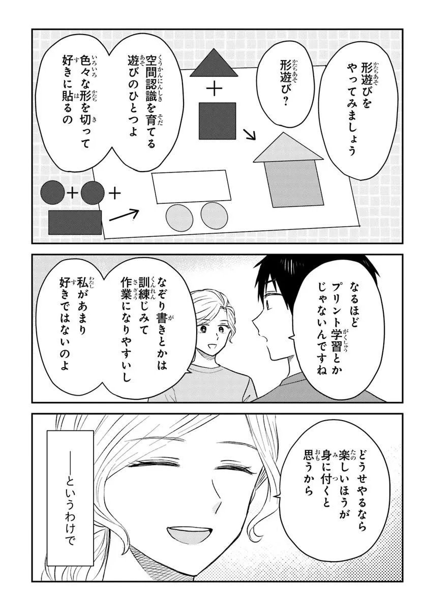 ESPRESSO COLA ~JIDOU HATTATSU SHIEN MOMO NO KI SCHOOL~ Chap 6.2 - Pic 4