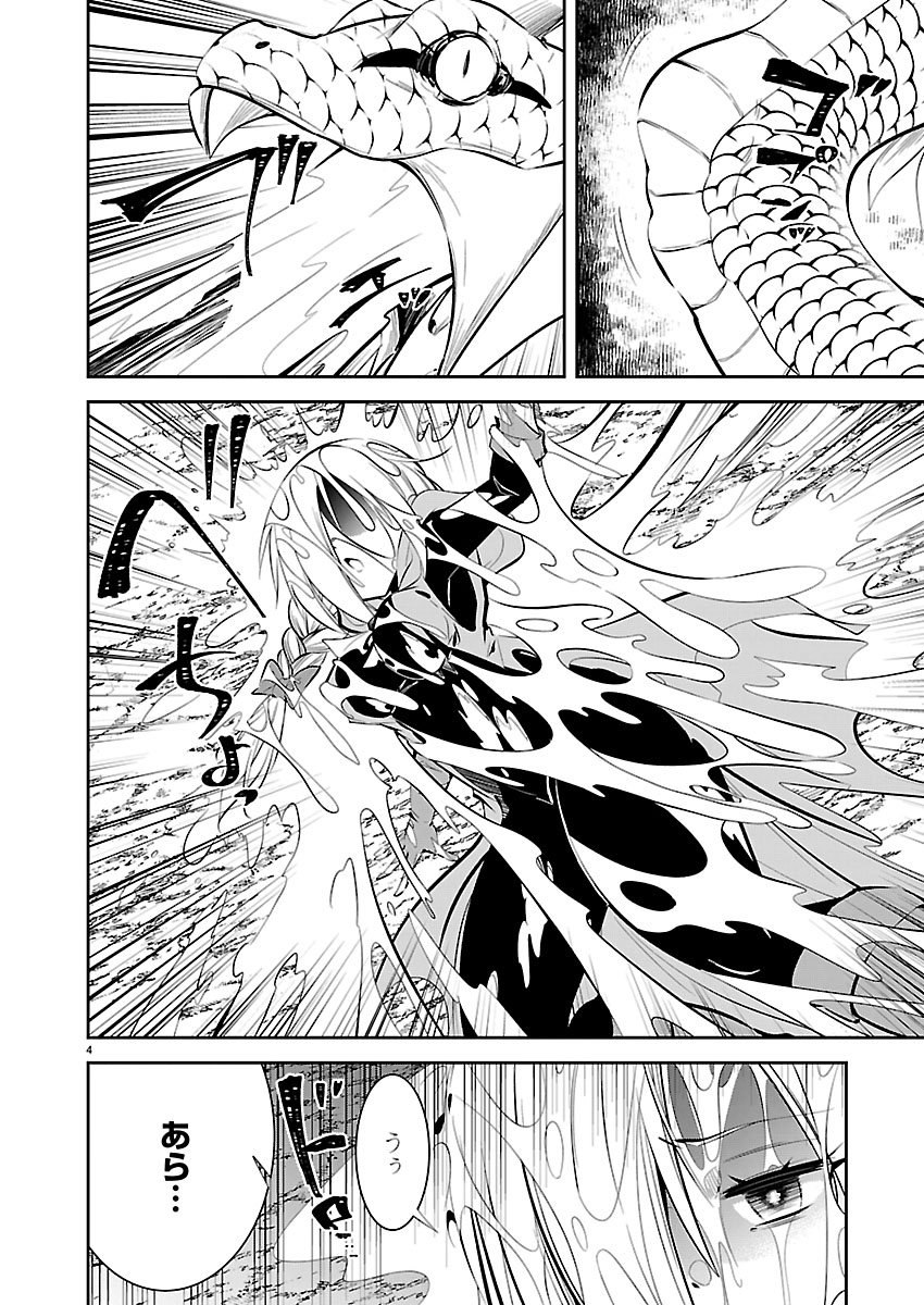 ISHI NO SEKAI NO ZETCHOU KENSHI Chapter 7 - Page 4
