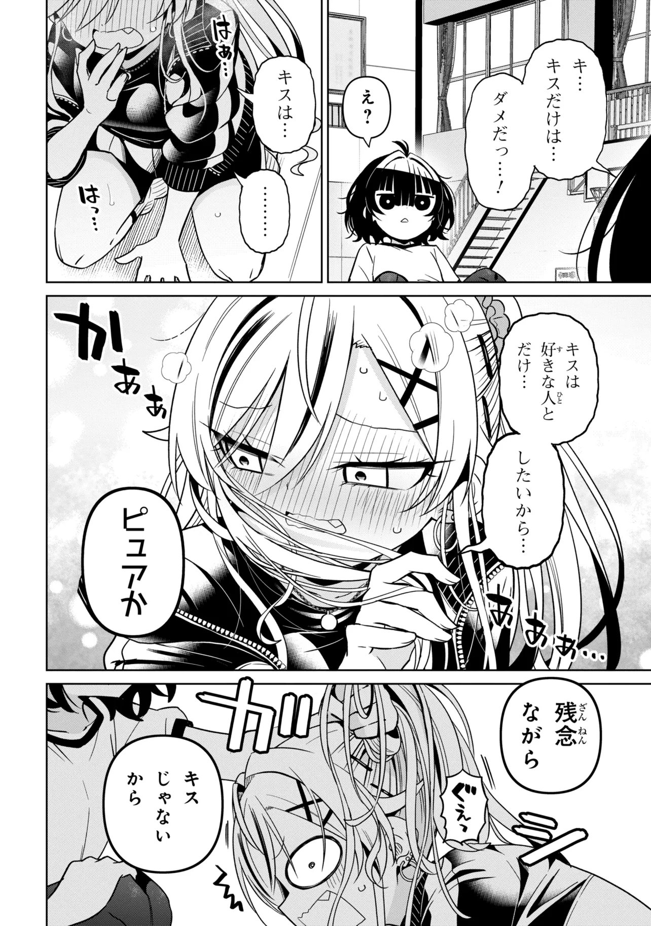 IJIMETE IJIRARETE Chapter 3 - Page 4