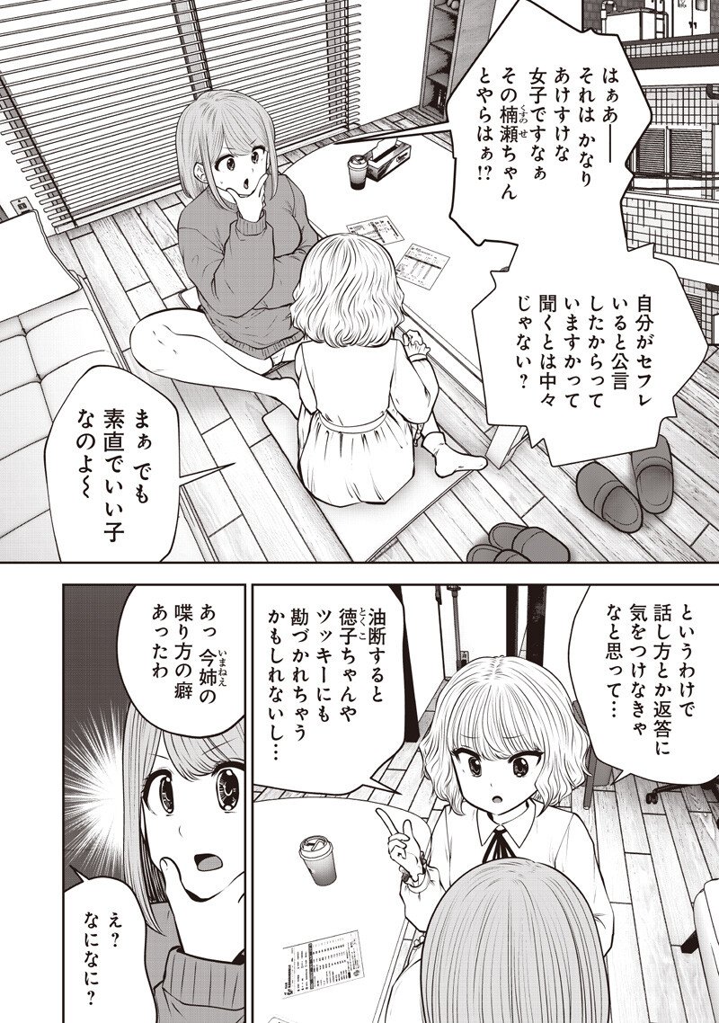 KOUIU NO GAII Chapter 62.1 page 4 - nihonkuni.com