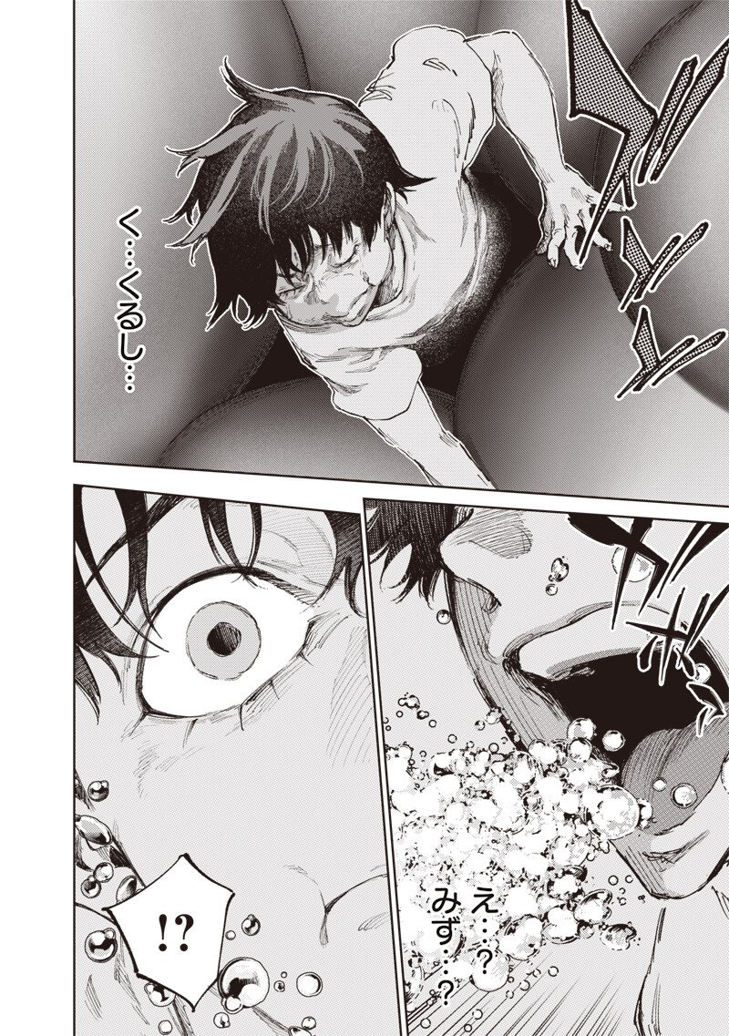 MINNA SHINJAE Chap 14.2 - Pic 4