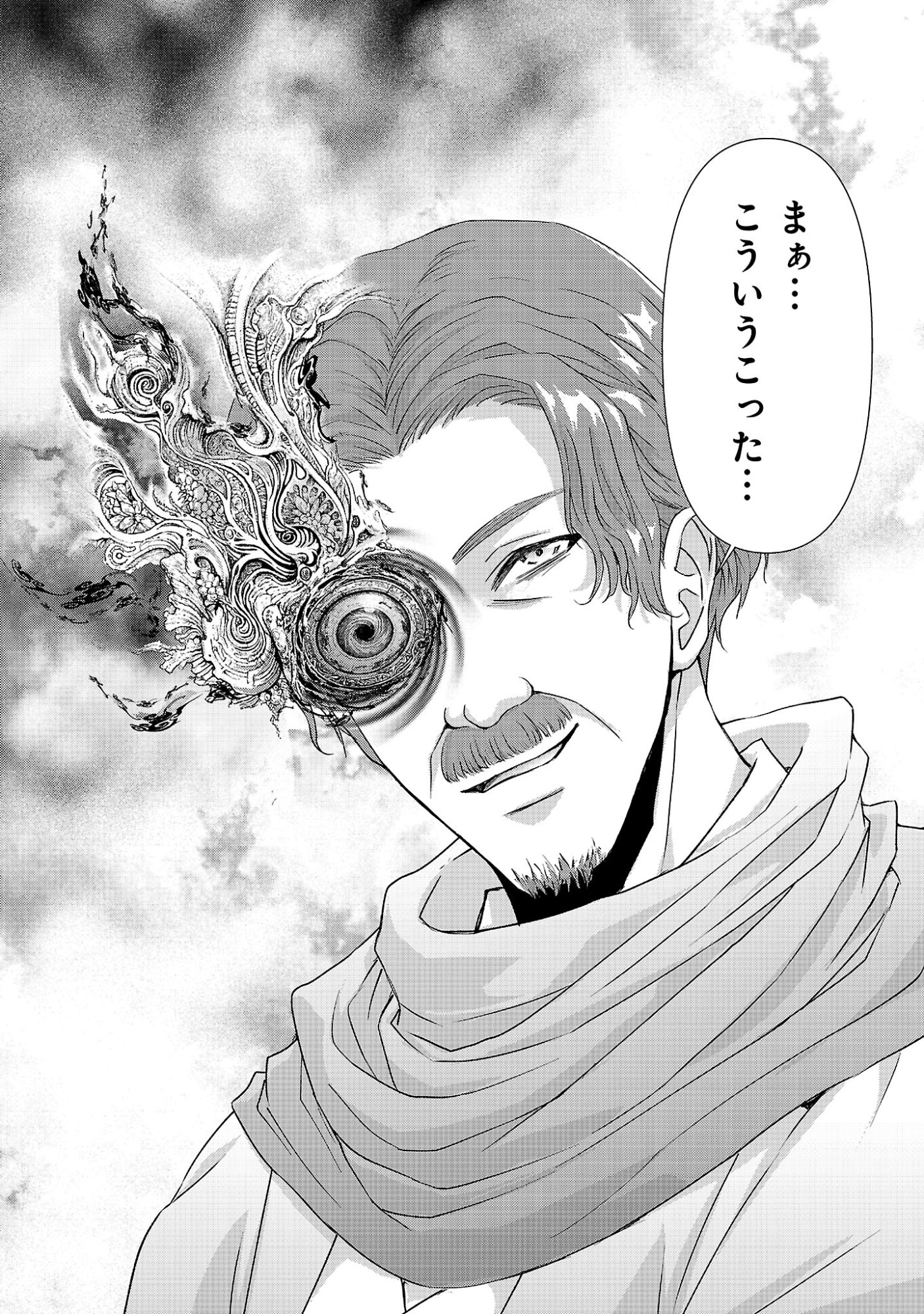 MOTO SEIJO KOUHO WA NAMAGUSABOUZU NO KANEDZURU DESU: YASAGURE RUUCHE NO TAIMAKAIKITAN Chapter 14.1 - Page 4