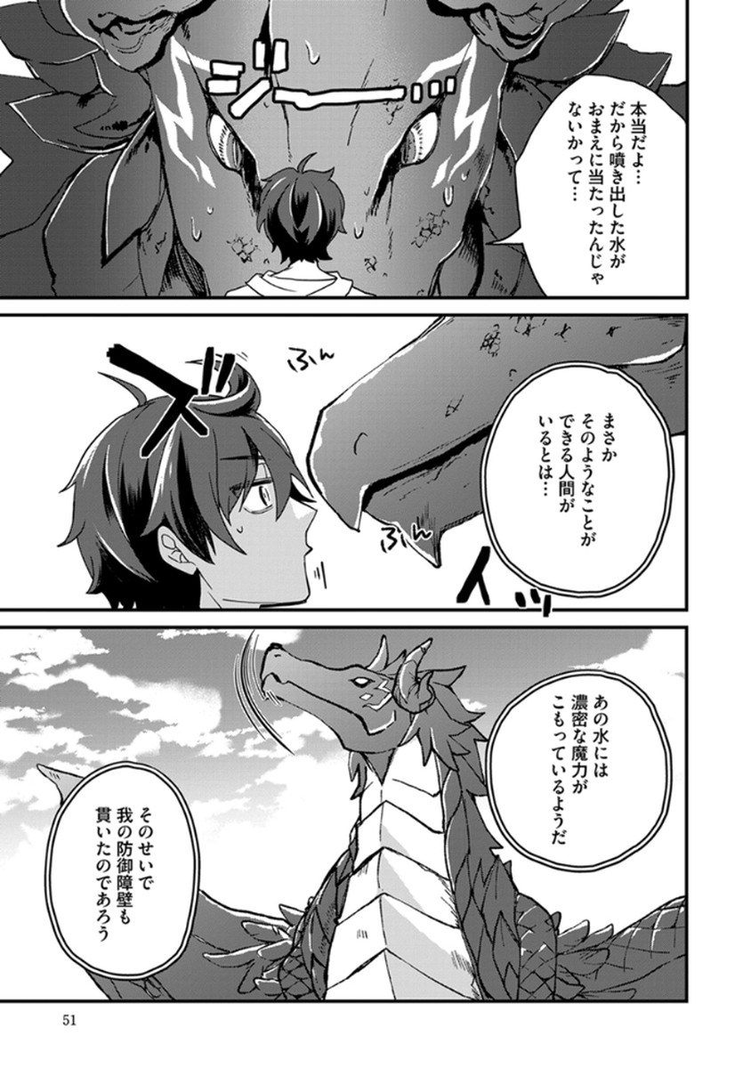 MUJIKAKU SAIKOU TANK NO OKASHINA BOKUJOU Chapter 2 - Page 21