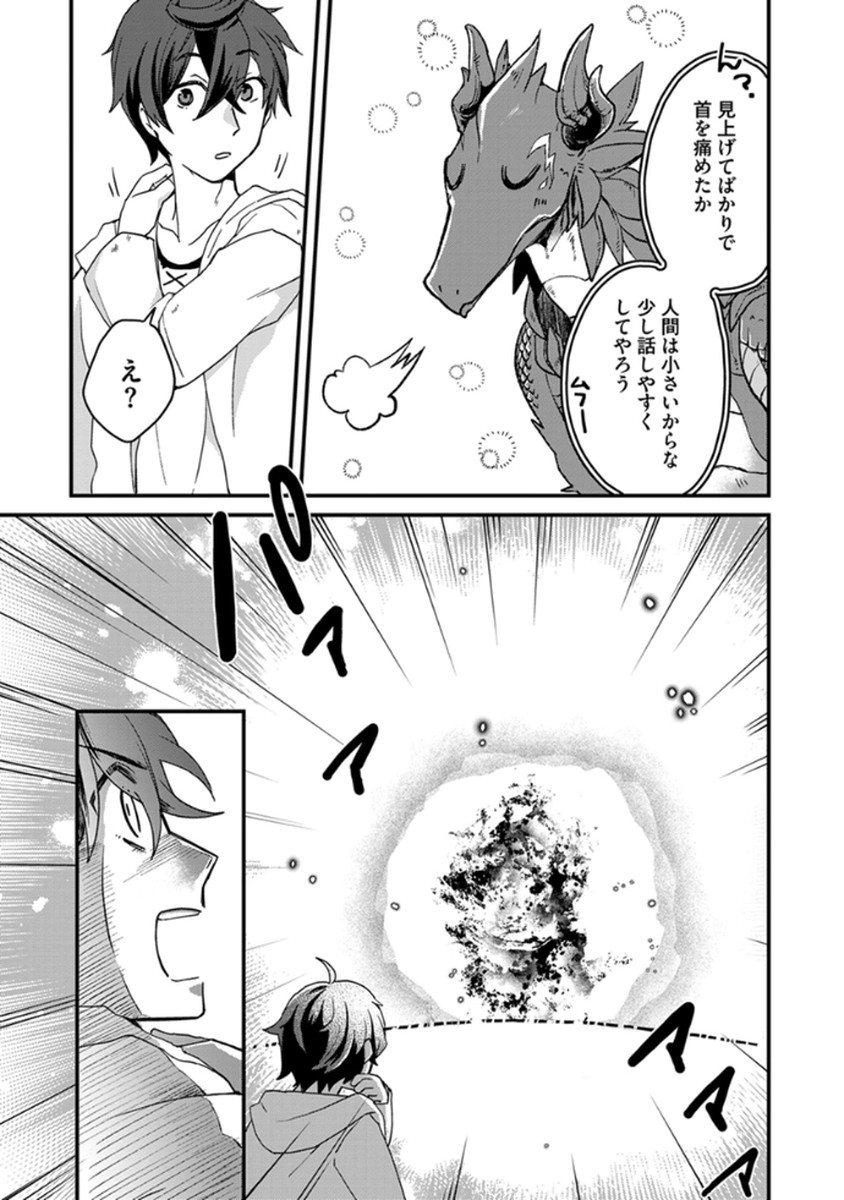 MUJIKAKU SAIKOU TANK NO OKASHINA BOKUJOU Chapter 2 - Page 23