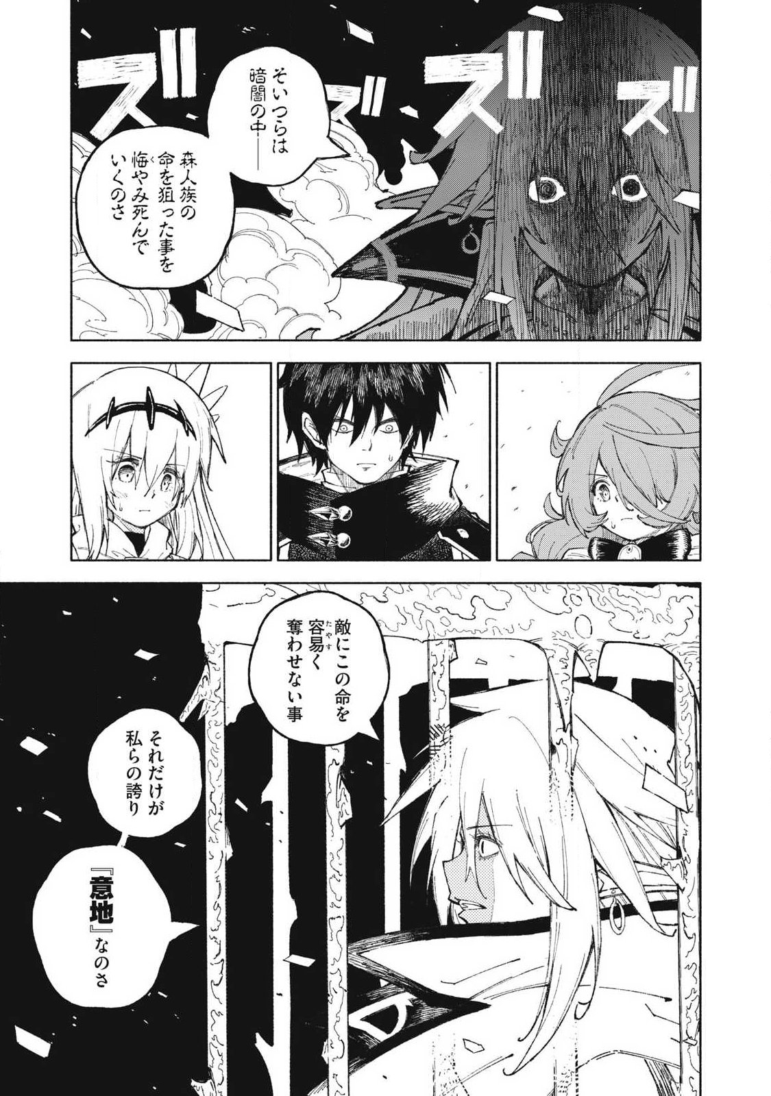 SKILL LENDERS RETRIEVING (TALE) ～I TOLD YOU ITS 10% PER 10 DAYS AT FIRST, DIDNT I?～ Chapter 122 page 5 - nihonkuni.com