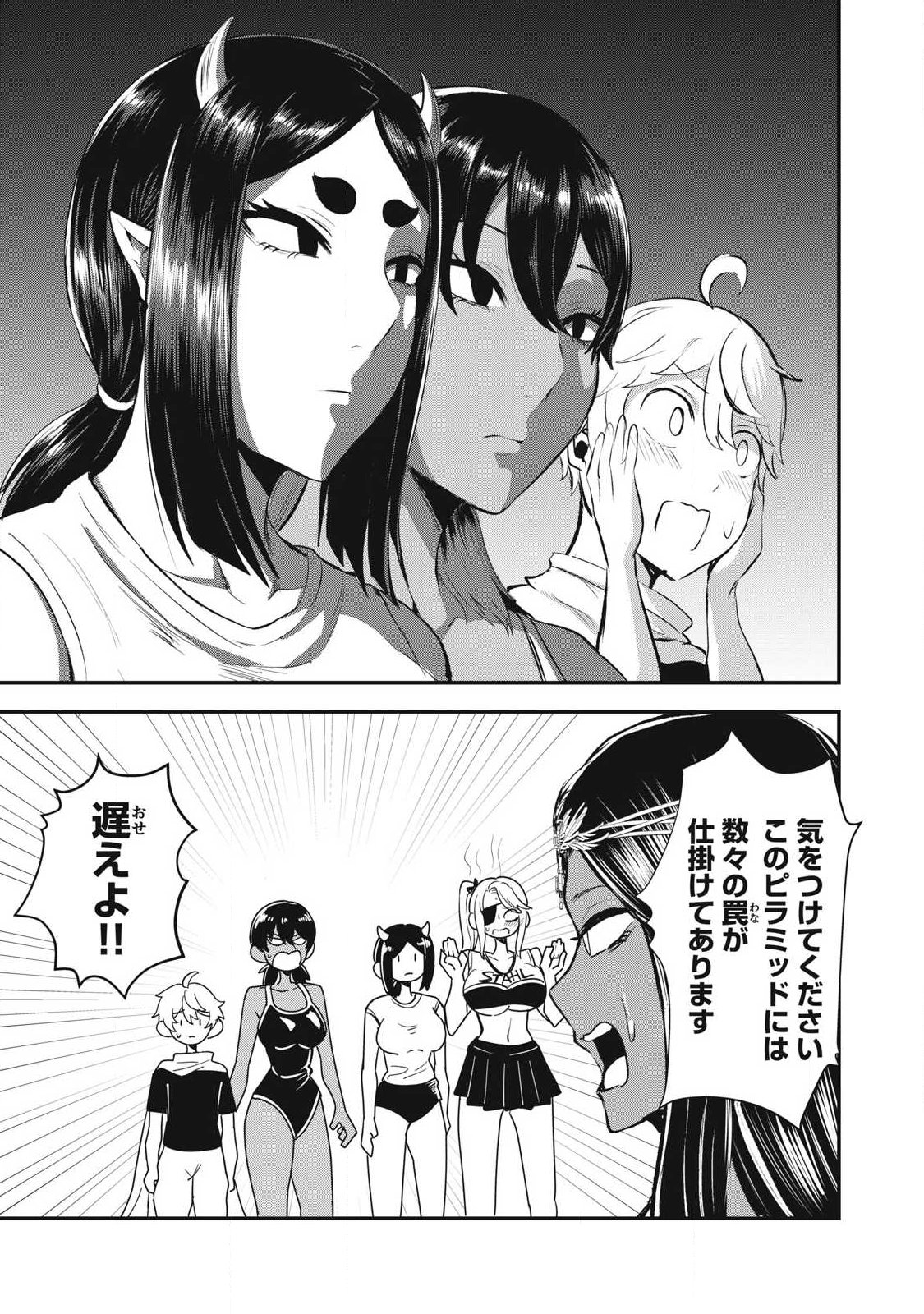 SEIJUN ECSTASY - ×× SHINAI TO DERARENAI HEYA DE MAZOKU WO BUU TAOSHIMASU - RAW Chapter 31 page 5 - nihonkuni.com
