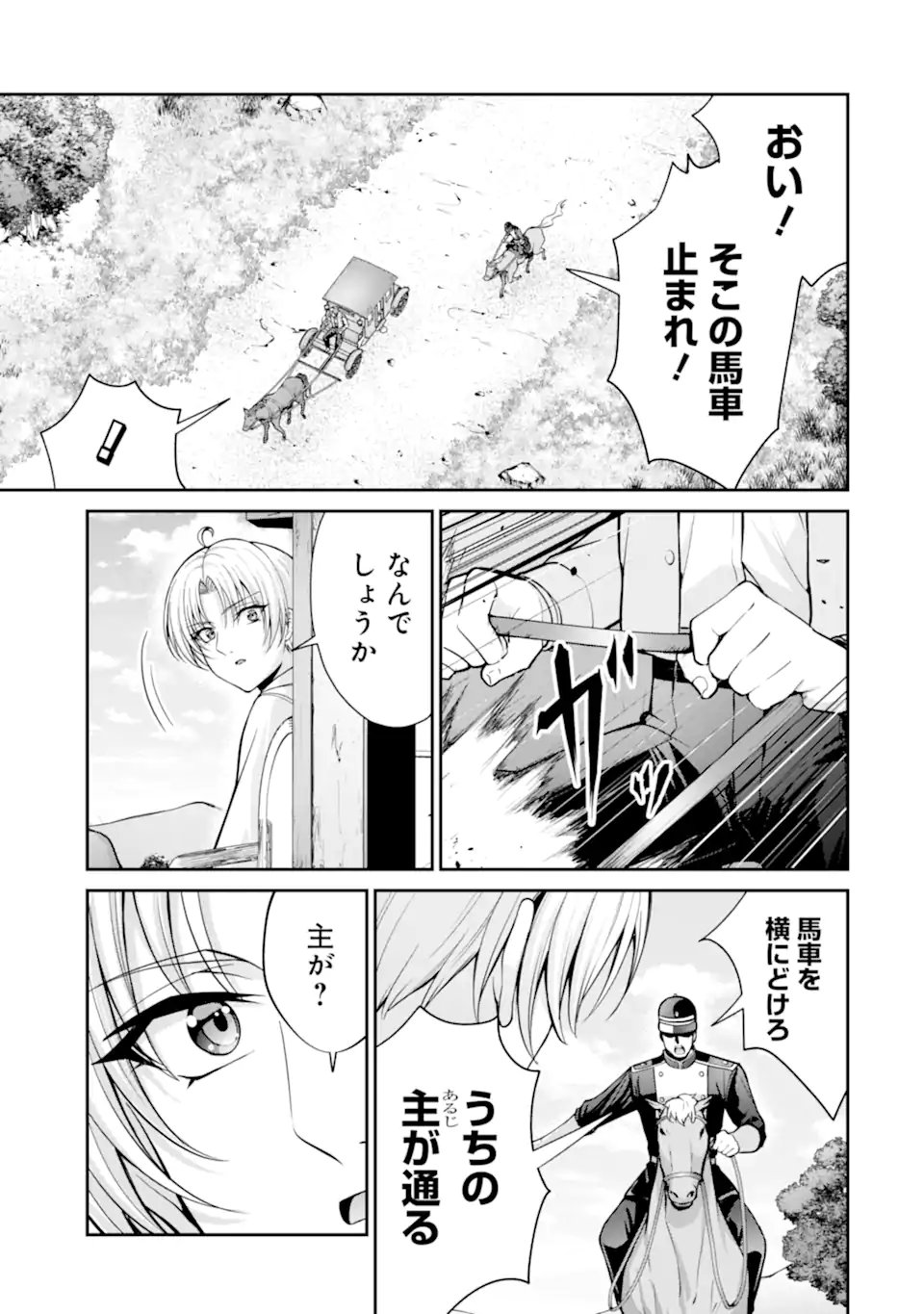 KIZOKU TENSEI: GAIDEN 14 SAI NOAH NO MUSOU RYOKOU Chapter 6.1 page 5 - nihonkuni.com