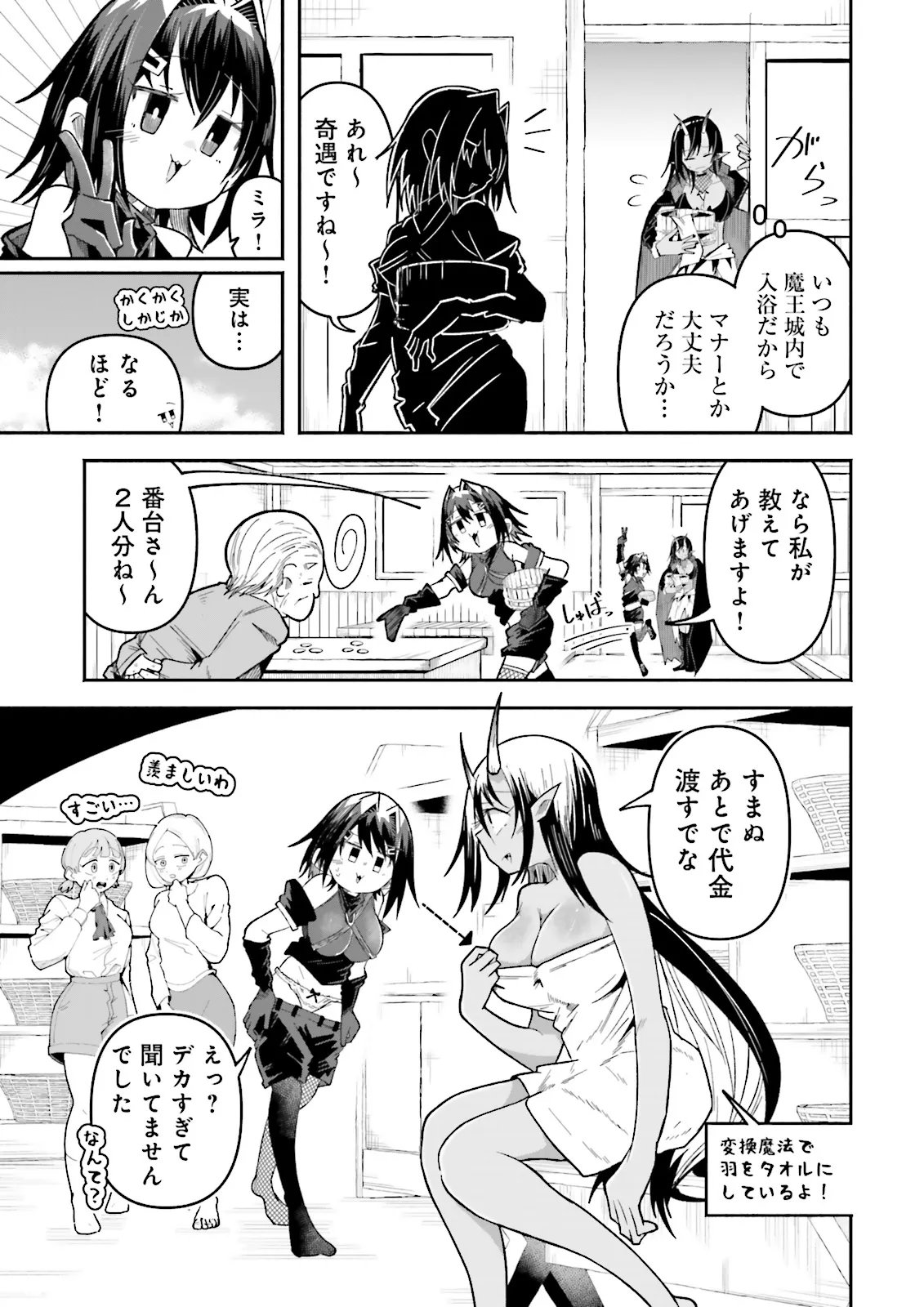 ISEKAI DE HAISHIN KATSUDOU WO SHITARA TAIRYOU NO YANDERE SHINJA WO UMIDASHITE SHIMATTA KEN Chapter 72.1 - Page 5