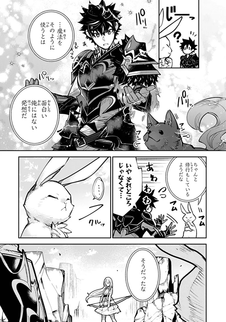 ISEKAI DE CHEAT SKILL WO TE NI SHITA ORE WA, GENJITSU SEKAI WO MO MUSOU SURU ~LEVEL UP WA JINSEI WO KAETA~ (MANGA) - RAW Chapter 38.1 page 5 - nihonkuni.com