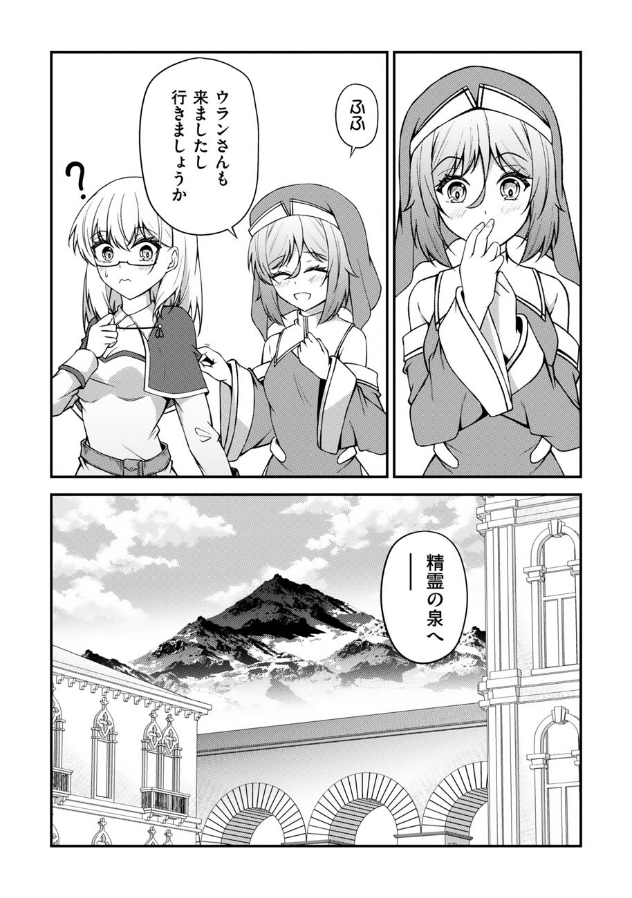 OOTE GIRUDO DE 10 NINBUN HATARAITE IRU CHOU YUUSHUUNA ORE WO KUBITTE MAZI DESUKA? Chapter 28 - Page 5