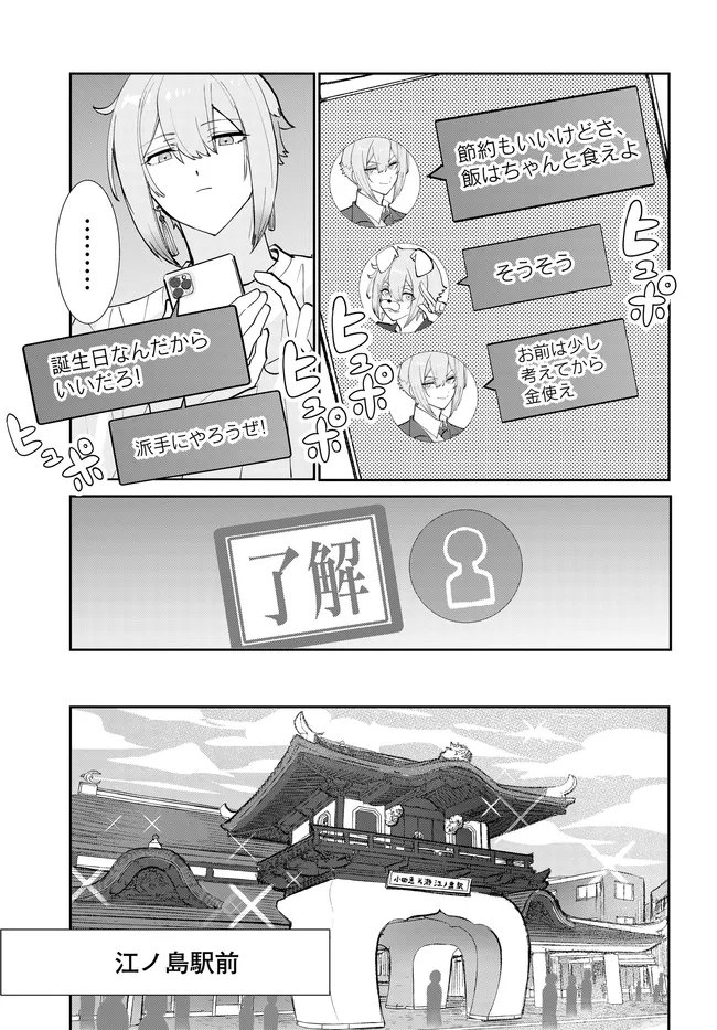 KIDOU SENSHI GUNDAM: SUISEI NO MAJO - SEISHUN FRONTIER - RAW Chapter 7.1 - Page 5