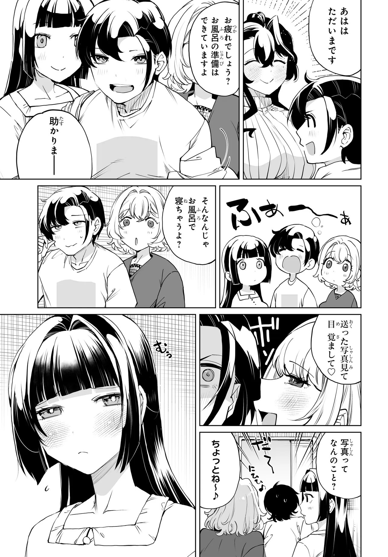 OTOKO GIRAI NA BIJIN SHIMAI O NAMAE MO TSUGEZU NI TASUKETARA ITTAI DOU NARU? (MANGA) Chapter 32 page 5 - nihonkuni.com
