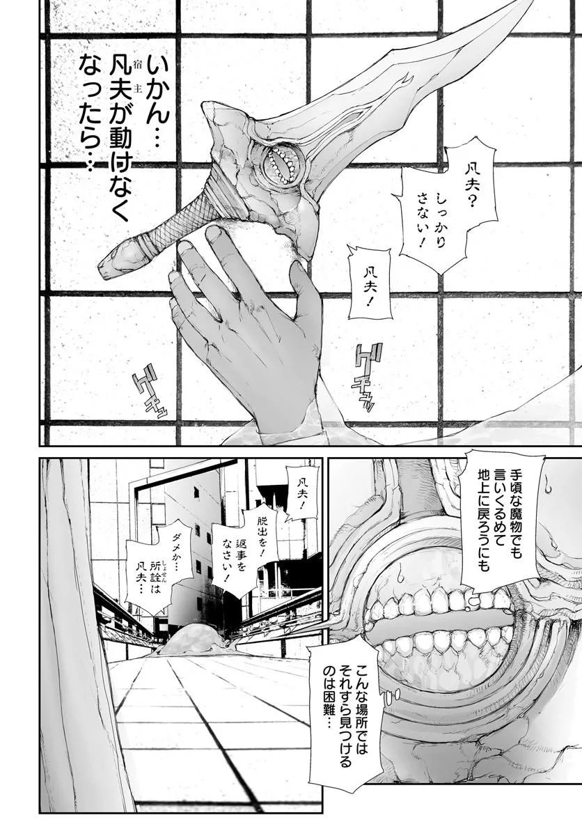 BENRIYA SAITOU-SAN, ISEKAI NI IKU Chapter 373 page 5 - nihonkuni.com