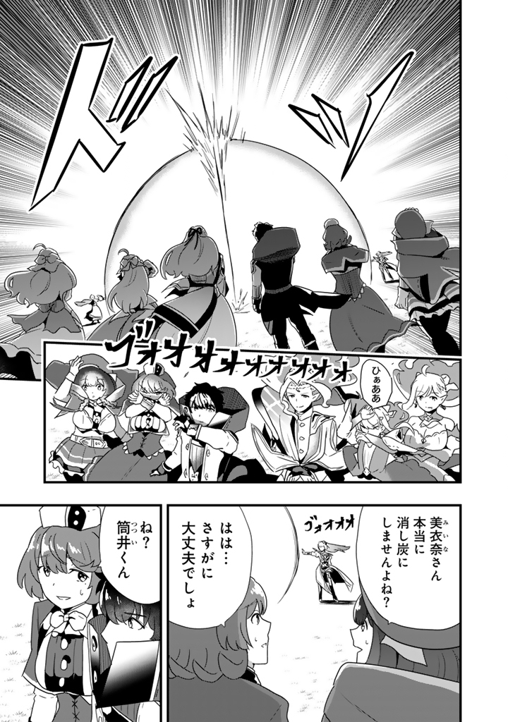 ISEKAI DE TEIMU SHITA SAIKYOU NO TSUKAIMA WA, OSANANAJIMI NO BISHOUJO DESHITA - RAW Chap 36.1 - Pic 5