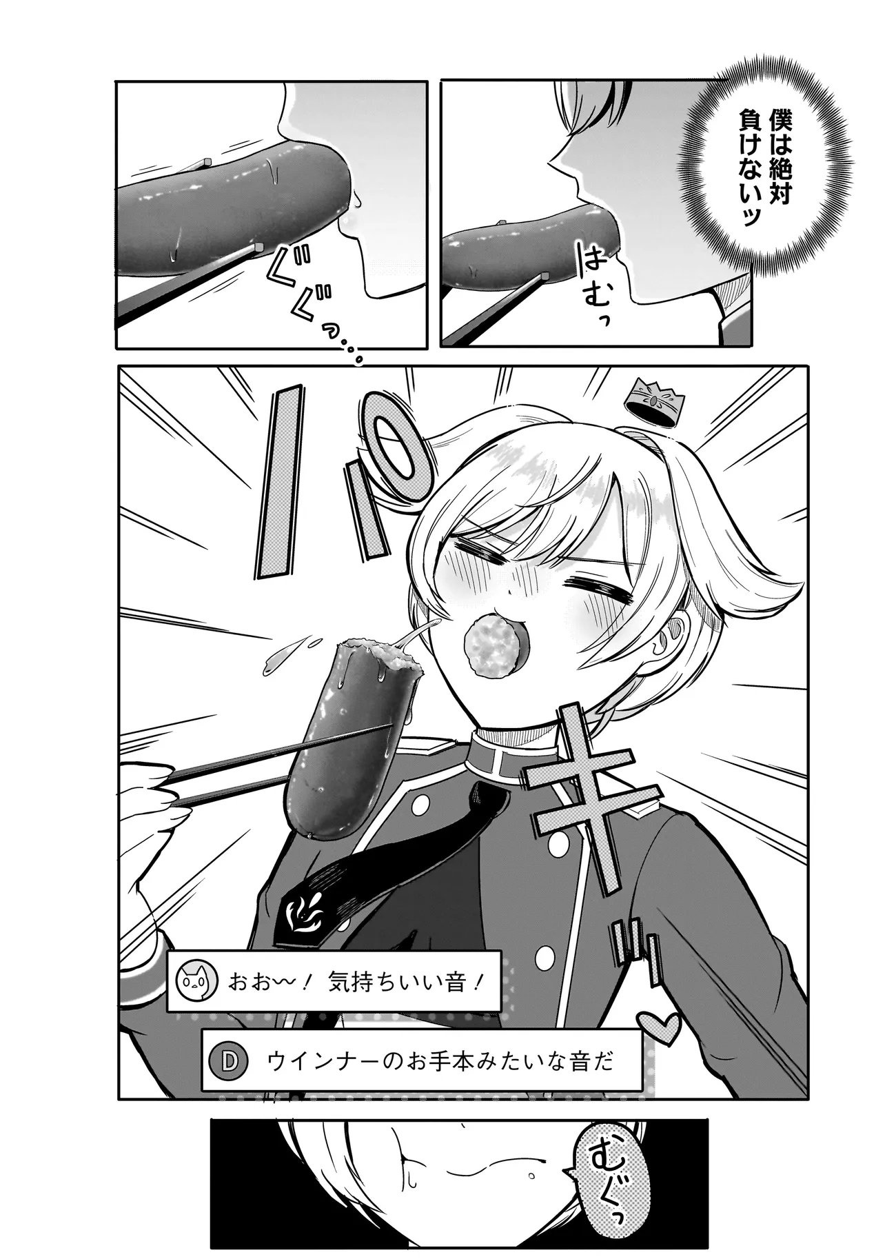 REIJOU VTUBER WA MAID NO YASHOKU NI JUURIN SARERU: KINDAN GOHAN DE FOOD REPORT NAMAHAISHIN Chapter 4.2 - Page 5