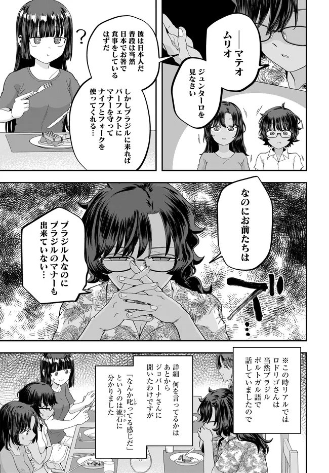 NABE NI DANGAN WO UKE NAGARA TRANSIT Chap 5 - Pic 5