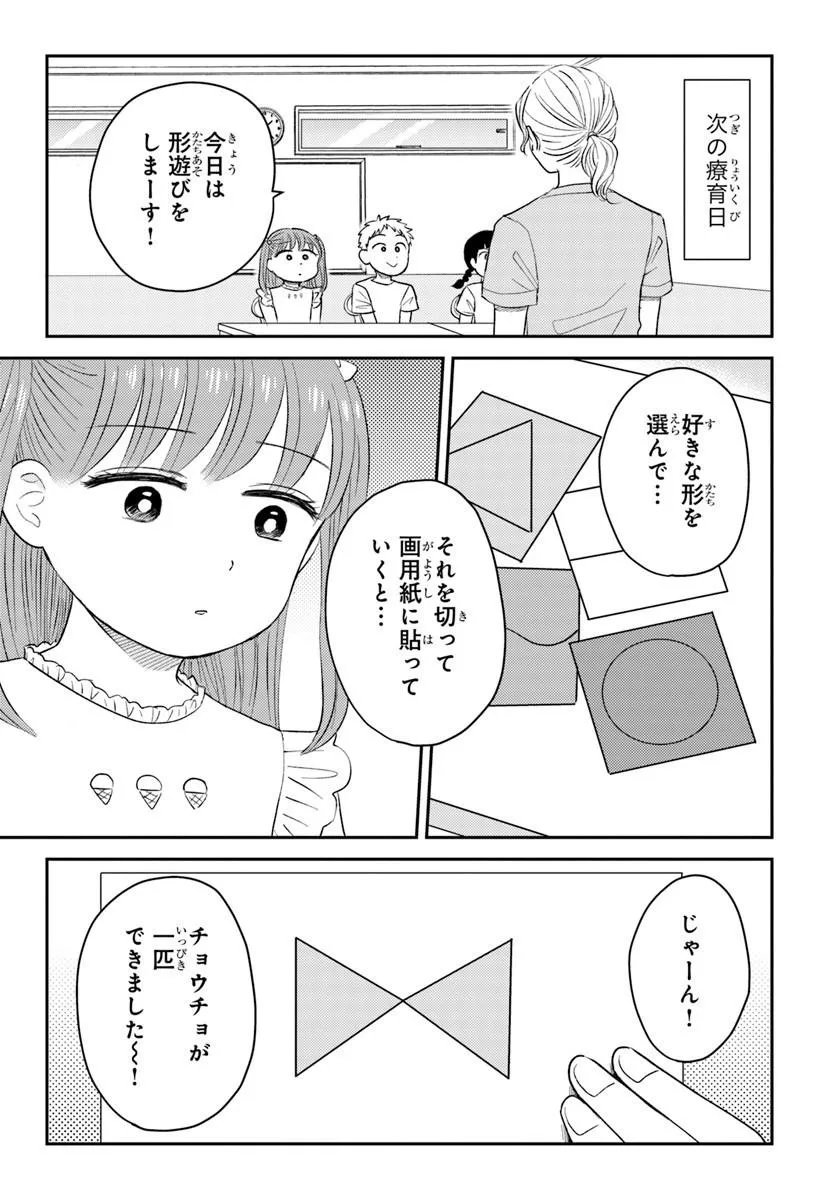 ESPRESSO COLA ~JIDOU HATTATSU SHIEN MOMO NO KI SCHOOL~ Chap 6.2 - Pic 5