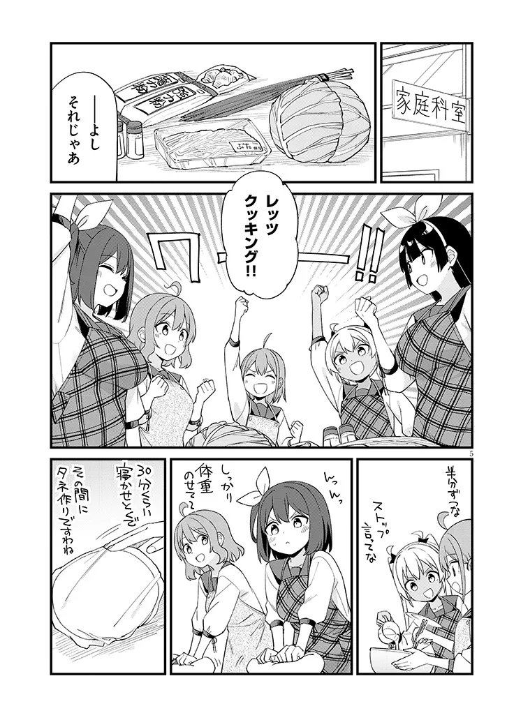 SHICHIGENME WA NINJA SHUGYOU DESU! Chapter 21 page 5 - nihonkuni.com
