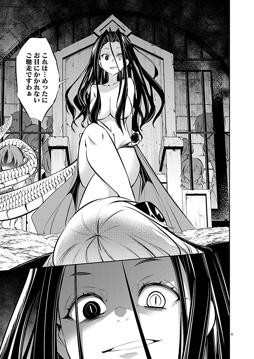 ISHI NO SEKAI NO ZETCHOU KENSHI Chapter 7 - Page 5